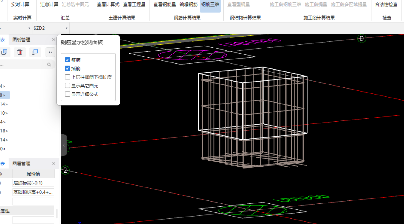 答疑：请问柱子调整标高以后，插筋下插超过柱子的范围怎么办