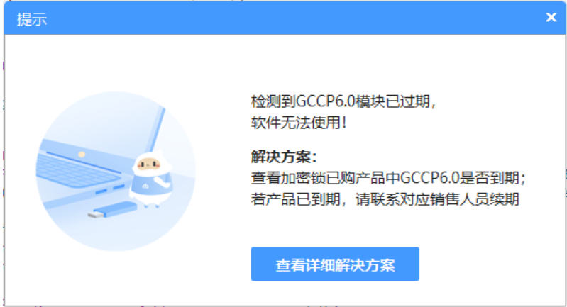 广联达服务新干线