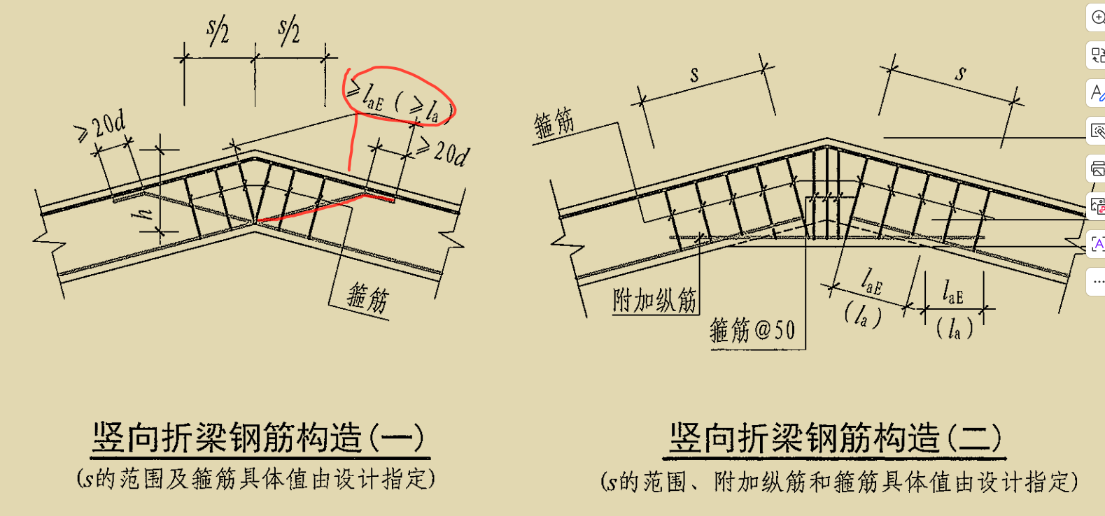 答疑：请问一下，关于折梁钢筋