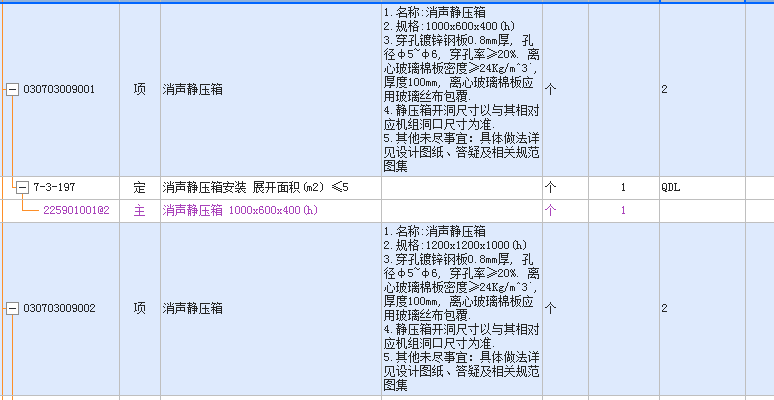答疑：请问消声静压箱的保温工程量如何计算呢？离心玻璃清单单位是m3，玻璃丝布单位是m2