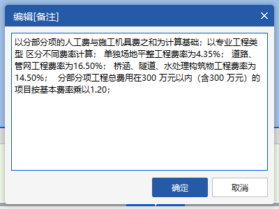 答疑：广东市政的绿化工程、桥涵工程和安全设施工程的绿色施工安全防护措施费费率一样吗