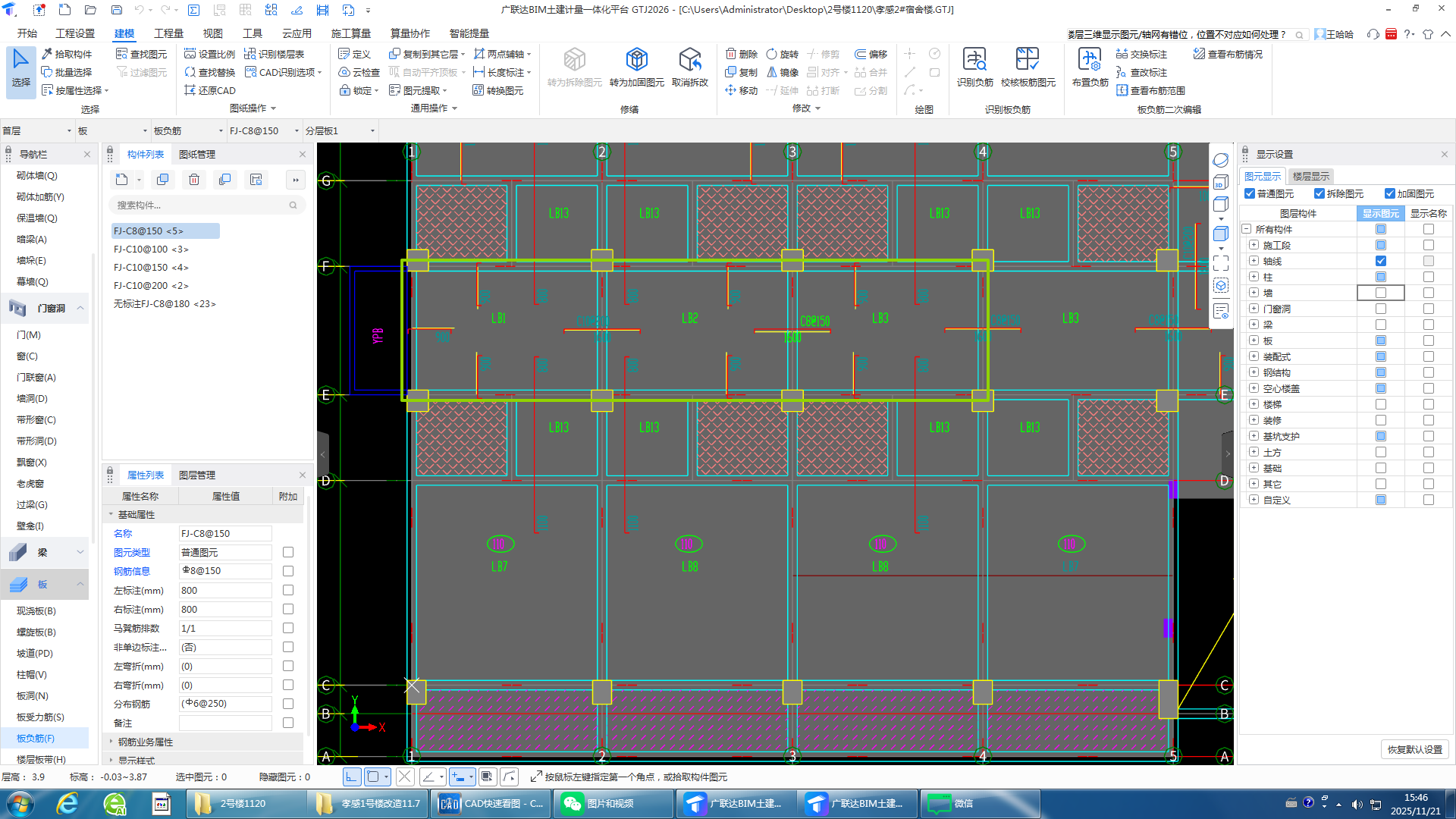 答疑：这三个板还需要布置面筋吗