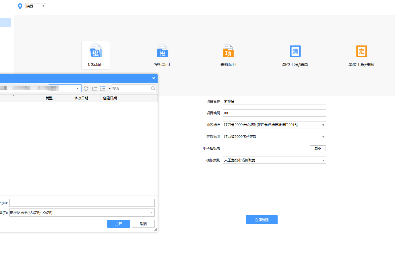 答疑：SXZB4用什么软件打开