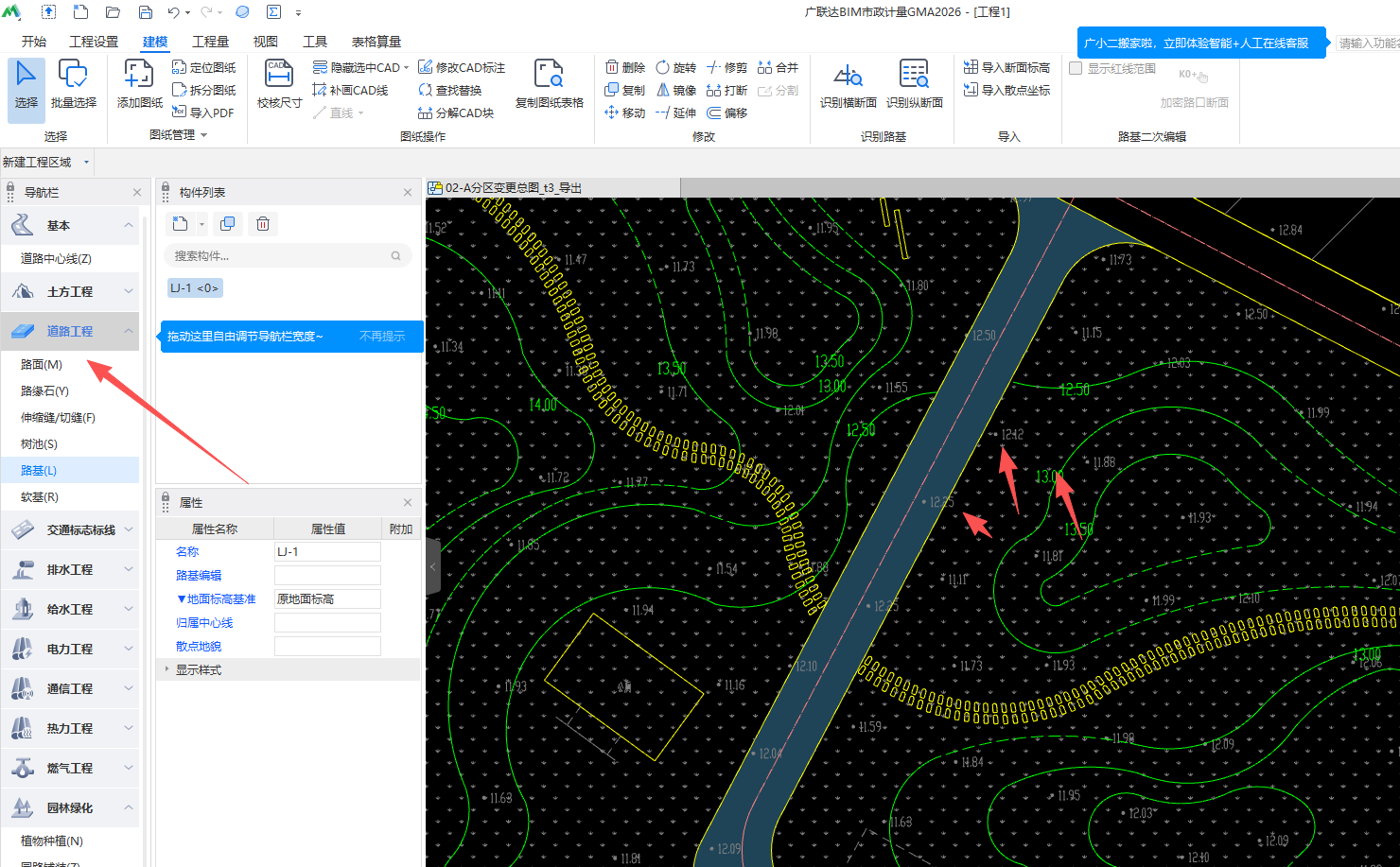 答疑：怎么设置路面坡度？