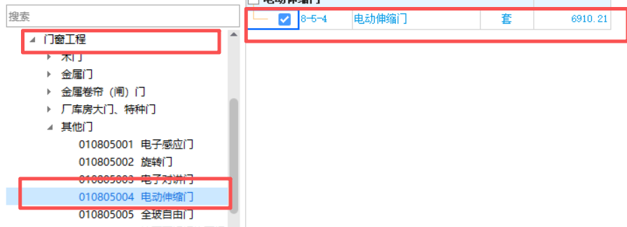 答疑：不锈钢电动伸缩门制作套什么定额？