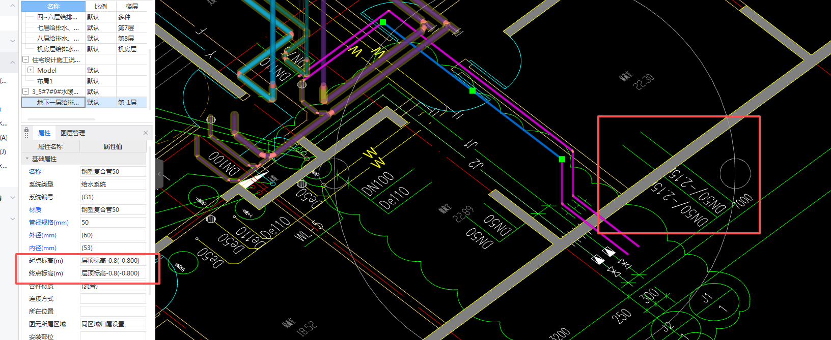 答疑：我结合系统图 平面图 并没有找到这个-0.8这个标高 这是什么意思？