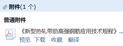 答疑：T/CASA  0011-2024新型热轧带肋高强钢筋应用技术规程