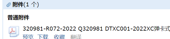 答疑：Q/320981DTXC001-2023