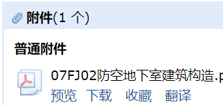 答疑：谁能发一下标准图07FJ02,邮箱784596488@qq.com