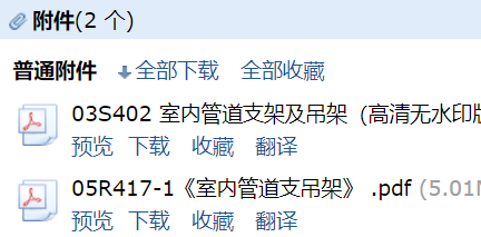 答疑：室内管道支架及吊架