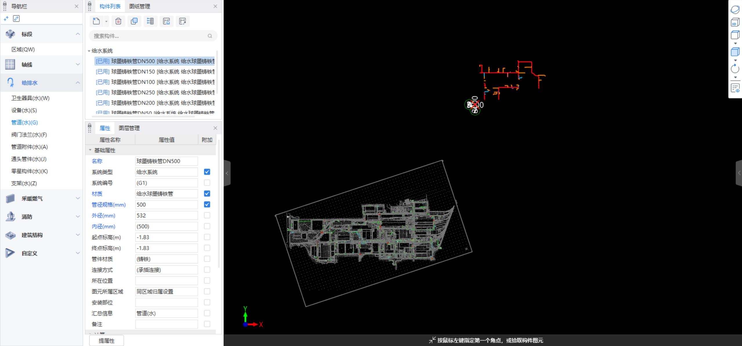 答疑：如图，安装计量软件，如何把图纸拖到图元的位置