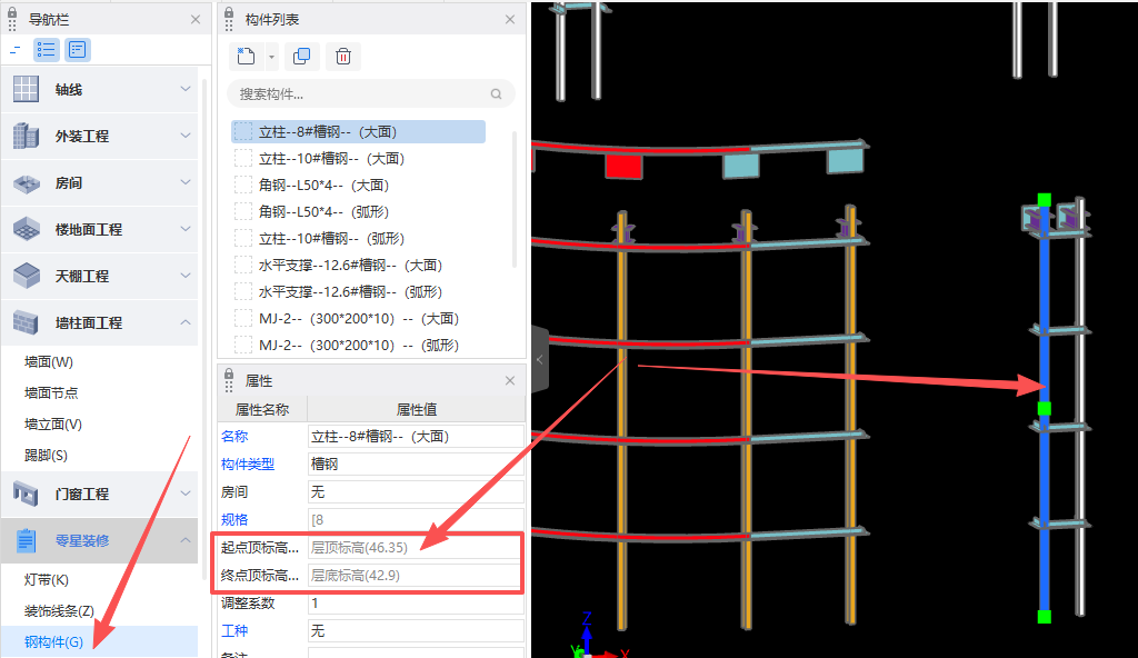 答疑：广联达装修软件，钢构件属性中标高为啥灰显，不能修改