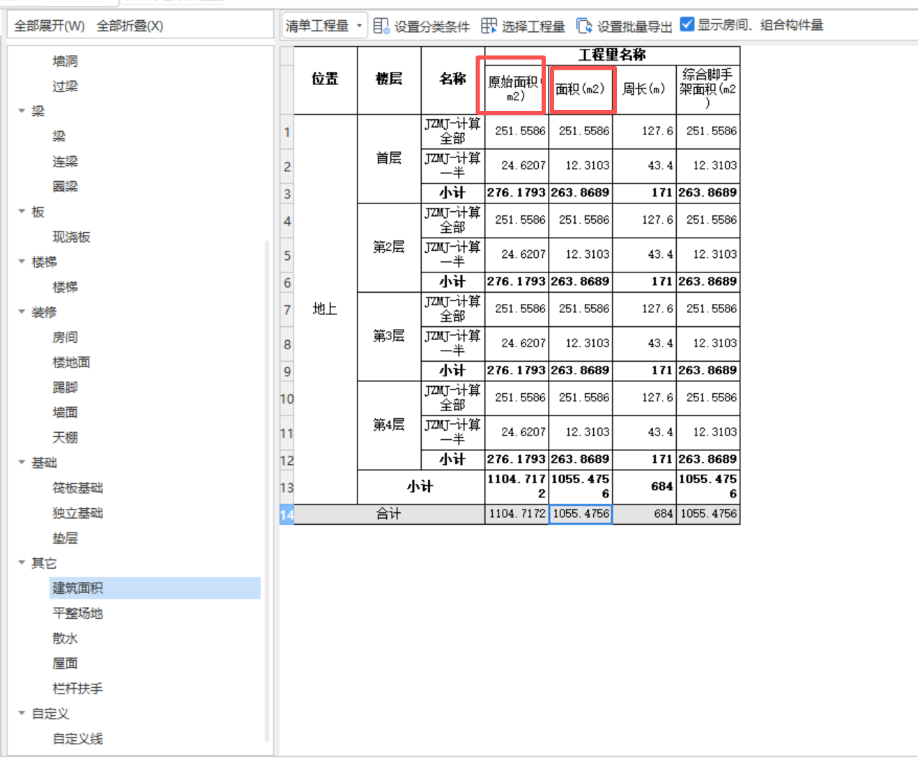 答疑：建筑面积提量该提原始面积还是面积，他们分别代表什么？