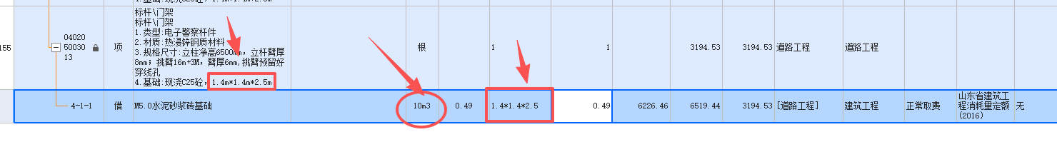 答疑：这个计算式直接这么写，是10m²的单位的工程量吗