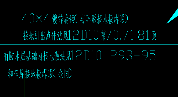 答疑：镀锌扁钢是接地母线，但是他说环形接地极焊通这是设均压环还是接地母线