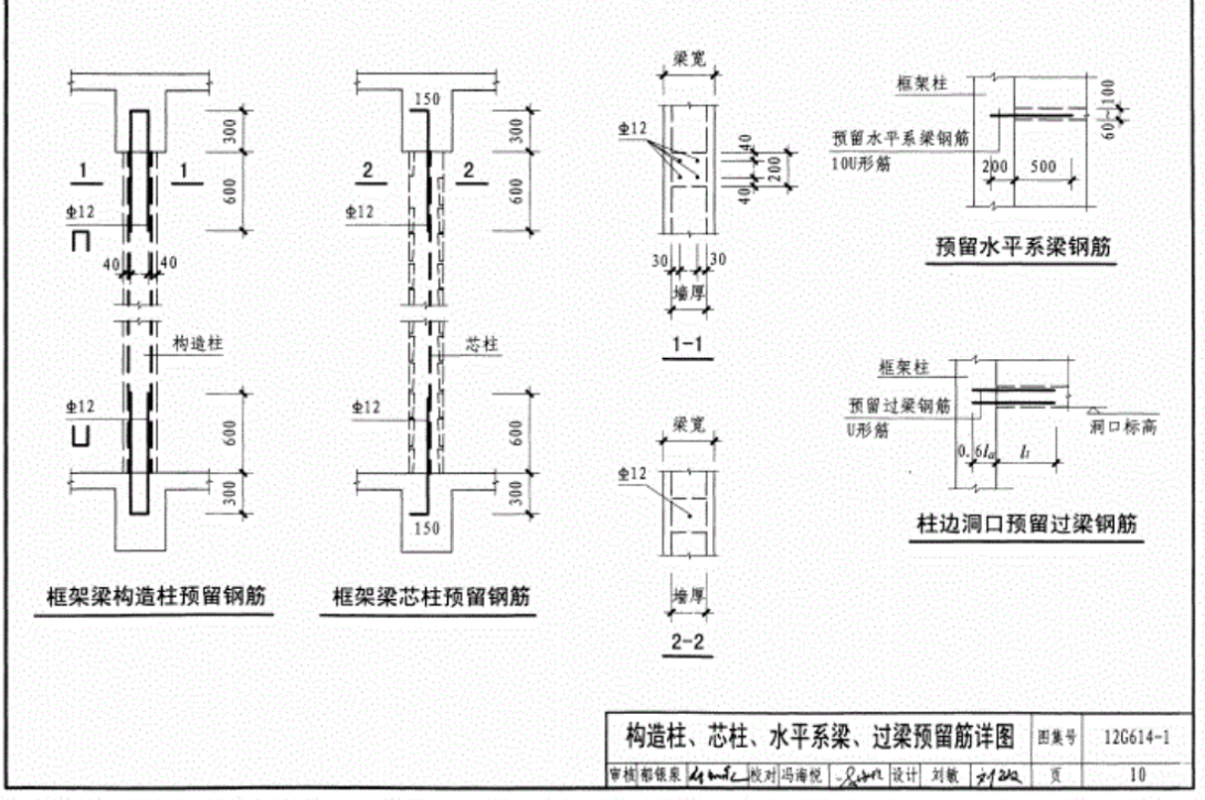 答疑：墙体通长筋在柱和梁内的预留钢筋在算量上会体现么