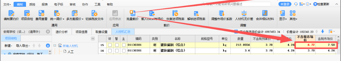 答疑：同种辅材这两个价格为什么不一样