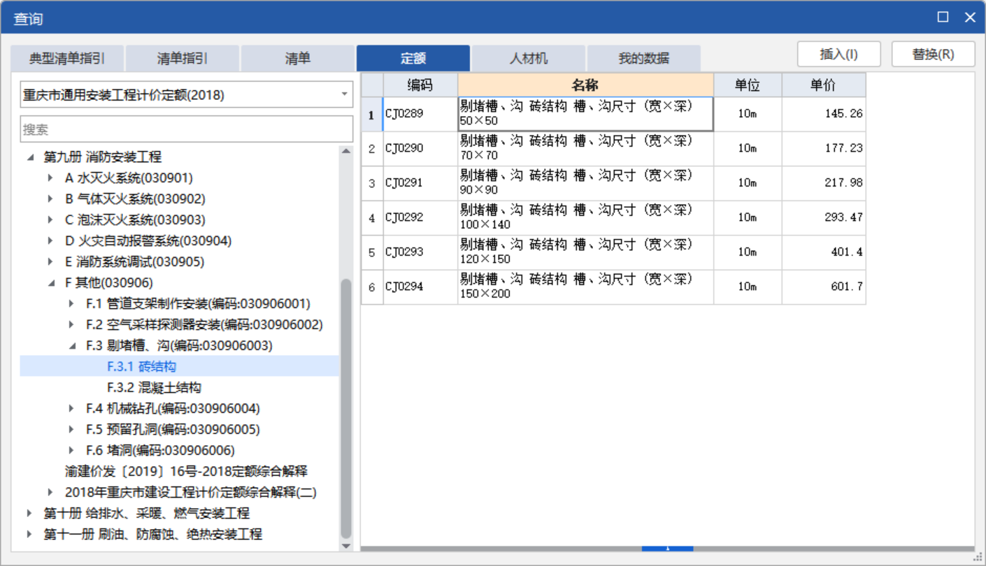 答疑：关于电气配管墙面开槽开多深？地面开槽如果只凿1cm深这种套定额怎么处理？如图