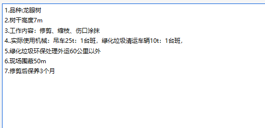 答疑：乔木修剪伤口涂抹要怎么给