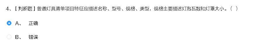 答疑：老师请问一下这个正确吗
