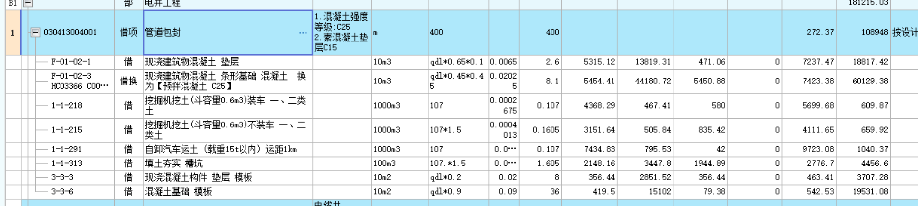 答疑：混凝土包封可以这样套 吗？
