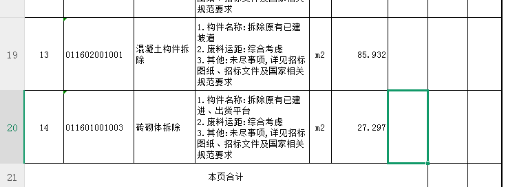 答疑：这两个价格多少合适？