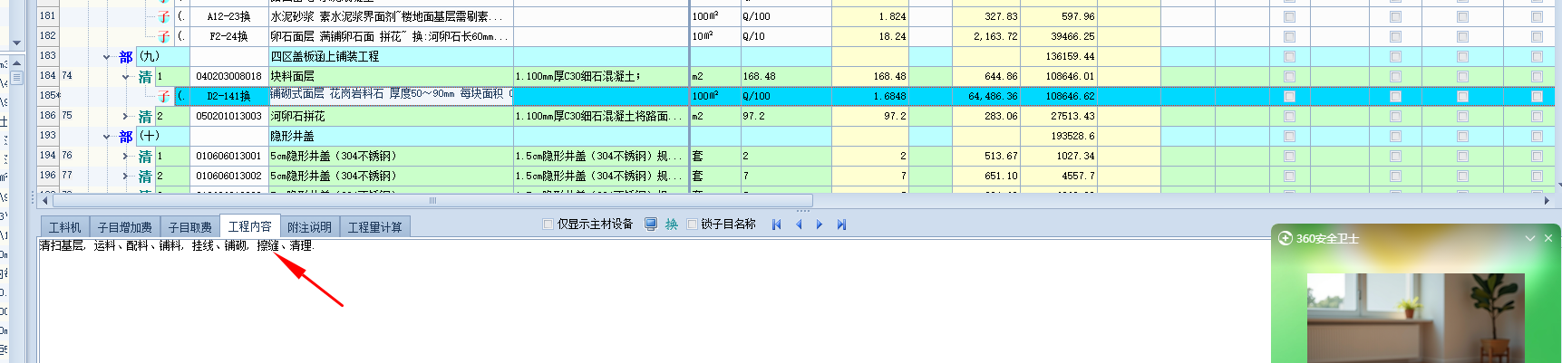 答疑：市政定额中的擦缝与灌缝有什么区别不