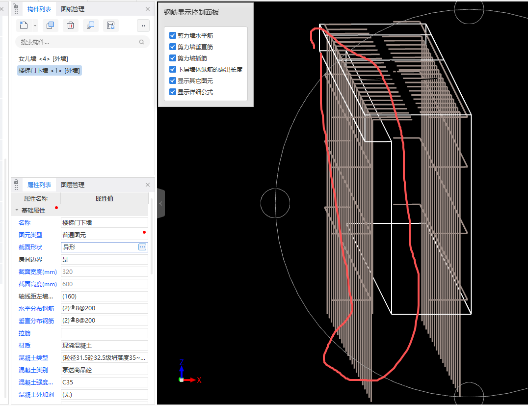 答疑：这排钢筋怎么在墙外面，如何不让它到外面