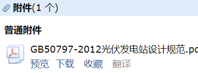 答疑：GB50797-2012