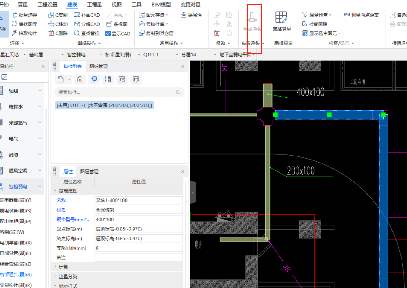 答疑：为什么弱电桥架的弯头是灰色的，不能识别呢
