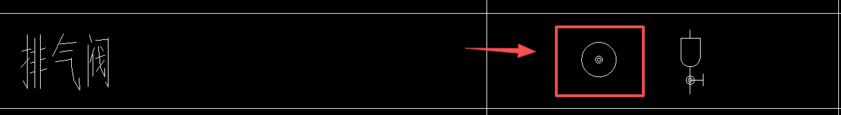 答疑：这是排气阀吗