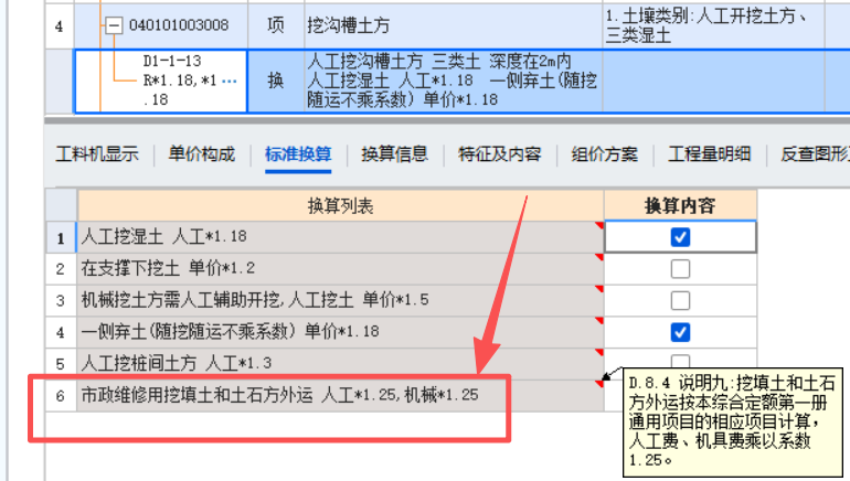 答疑：市政水管维修开挖土方问题，这个系数审计不给，合不合理？