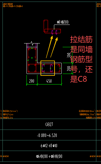 答疑：图纸中的拉结筋是同剪力墙型号，还是同C8