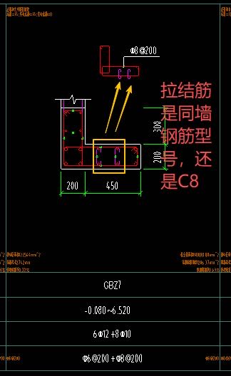 答疑：图中两个红色的表示箍筋均是C8-200；拉结筋是C6-200吗？