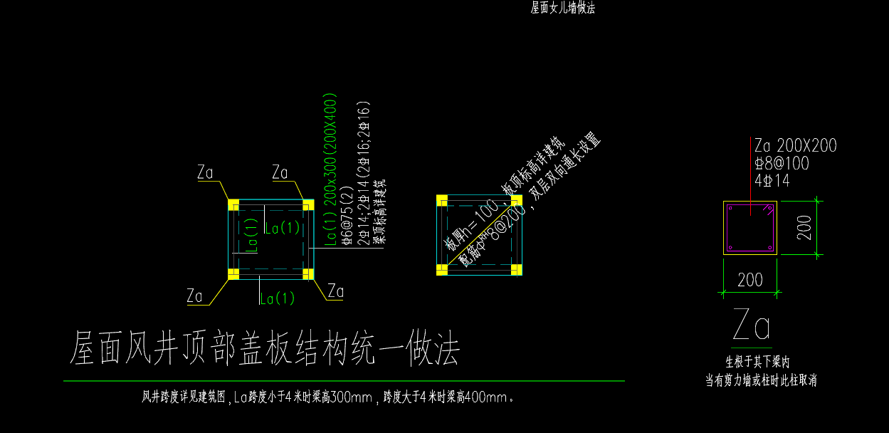 答疑：出屋面风井的这个柱按构造柱还是砼柱设置