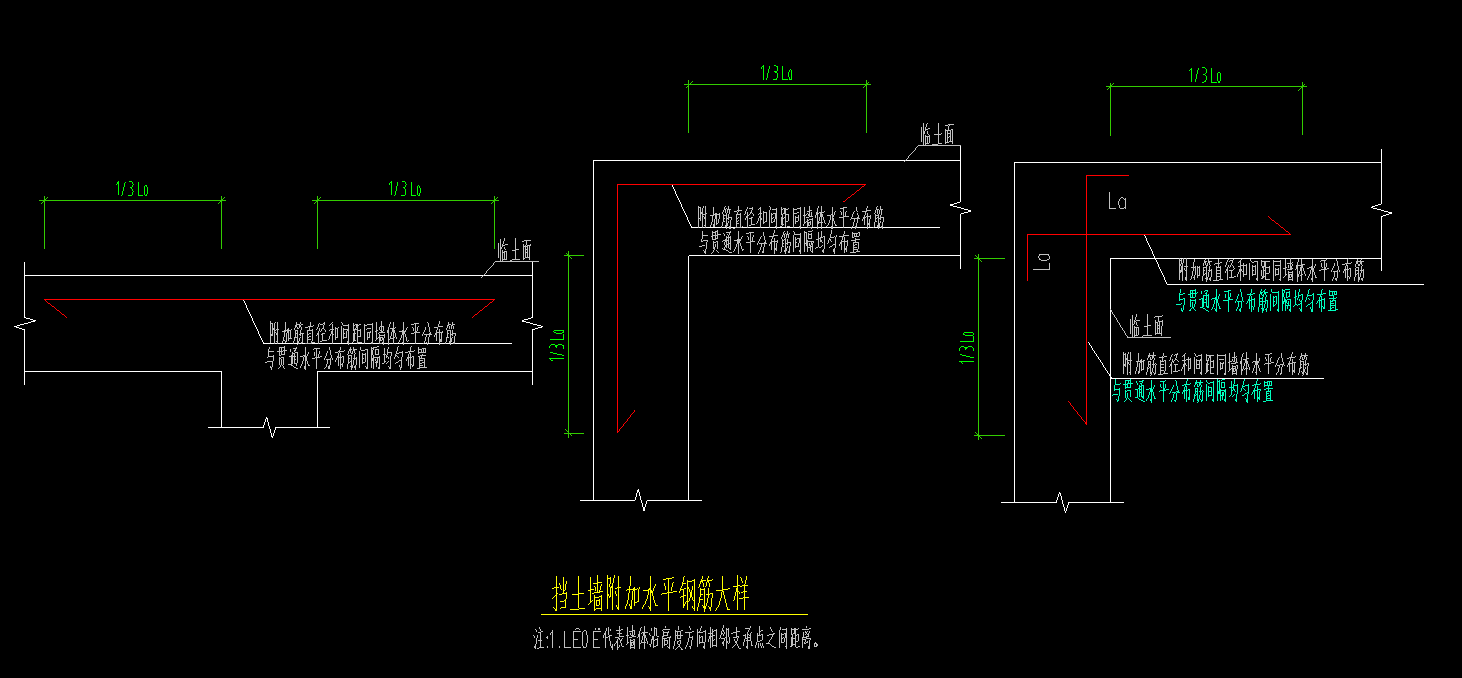 答疑：这种挡土墙附加水平钢筋大样要怎么布置