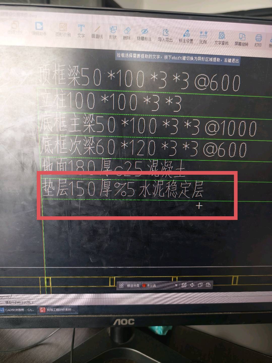 答疑：这个垫层150厚％5水泥稳定层，套市政的嘛