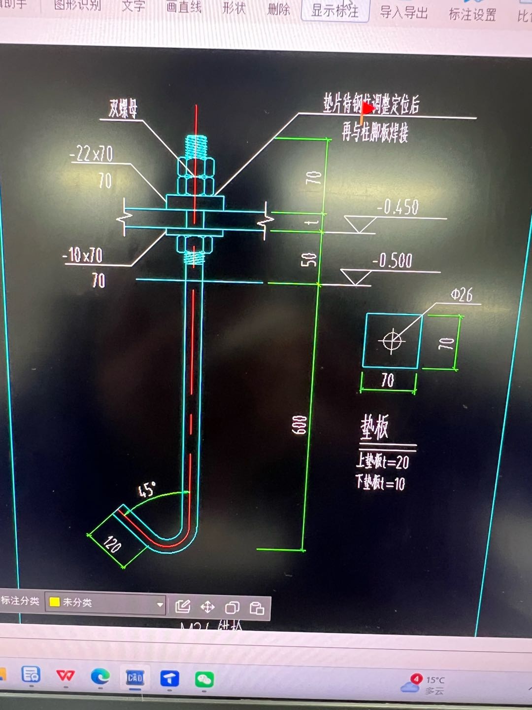 答疑：这个图是不是没有锚板