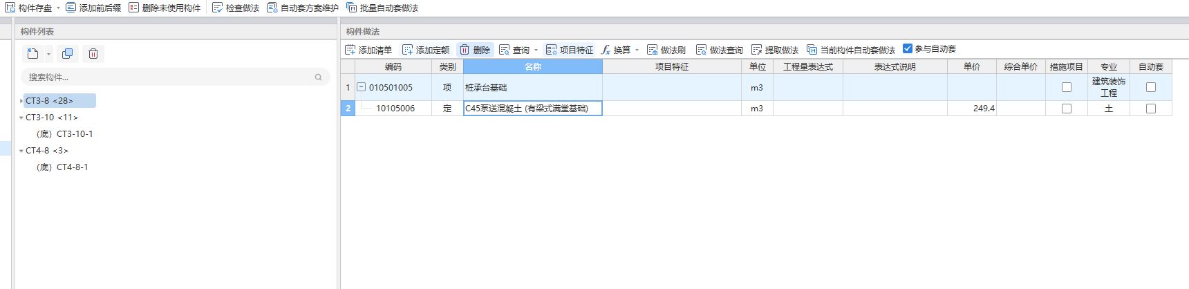 答疑：套价完怎么显示工程量