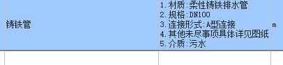 答疑：请问这个这个应该套什么定额？卡箍连接可以吗