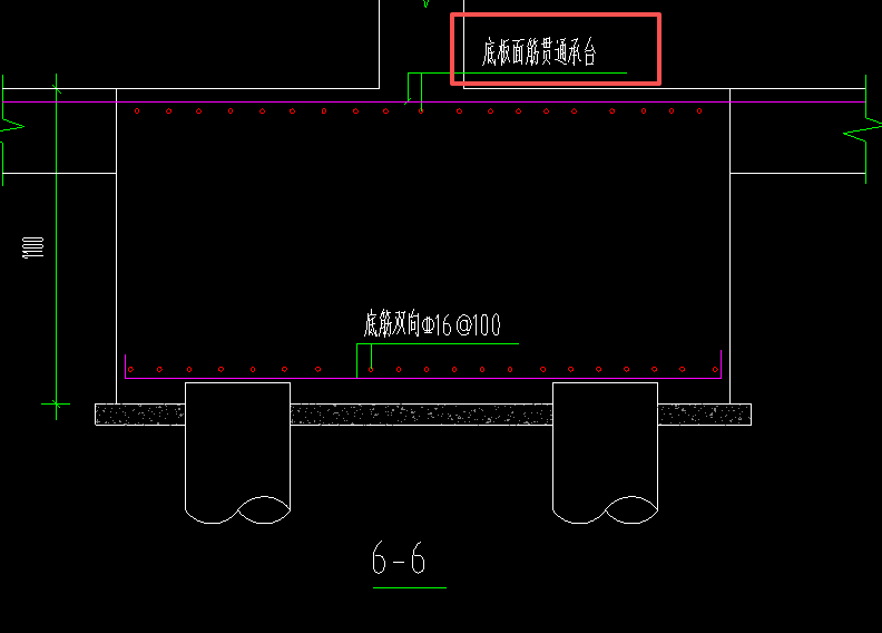 答疑：这个底板底筋要不要贯通呢