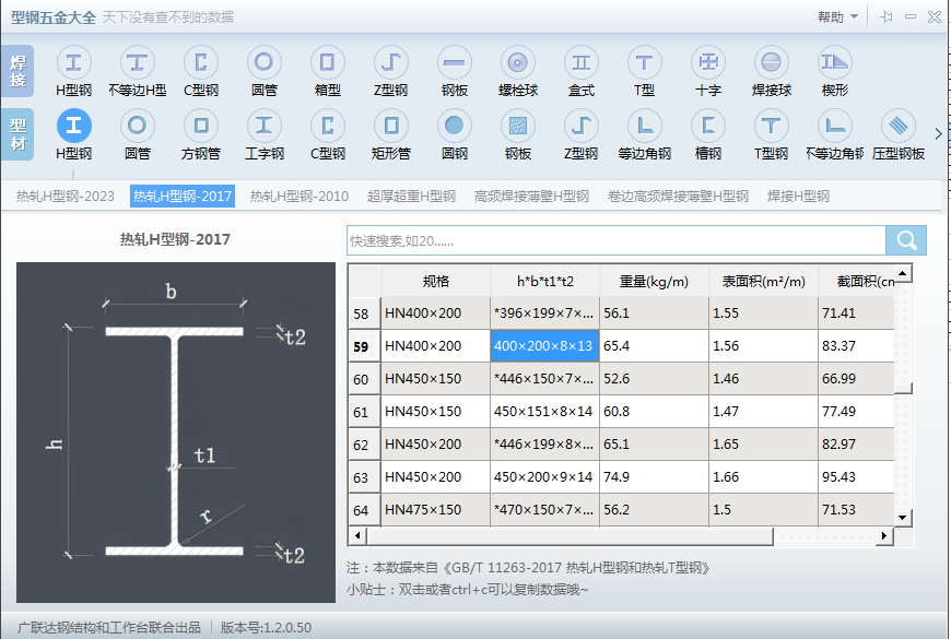 建筑行业快速问答平台-答疑解惑