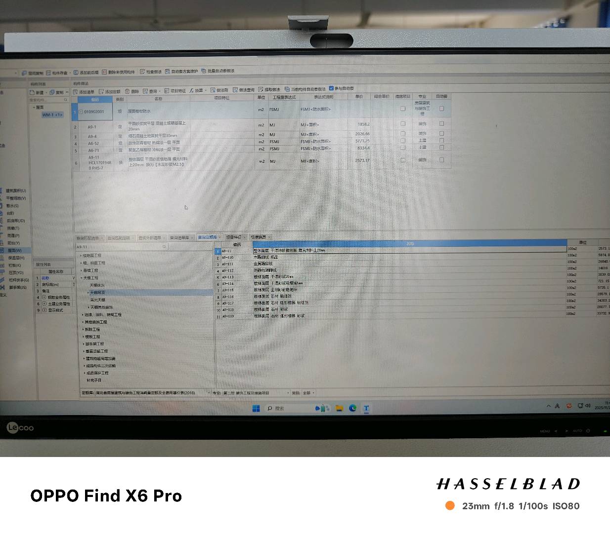答疑：广联达建模软件自带的套定额和在云计价套定额有什么区别