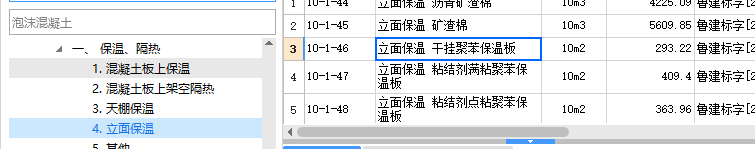 答疑：请教老师，外墙保温用岩棉板，可否套防火隔离带岩棉板子目？
