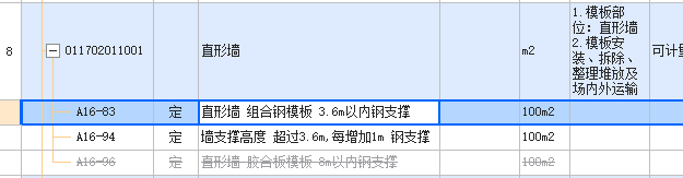 答疑：请问一下，3.9m高这样套模板对吗？
