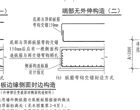 答疑：这个封边构造筋怎么在软件设置成这样呢