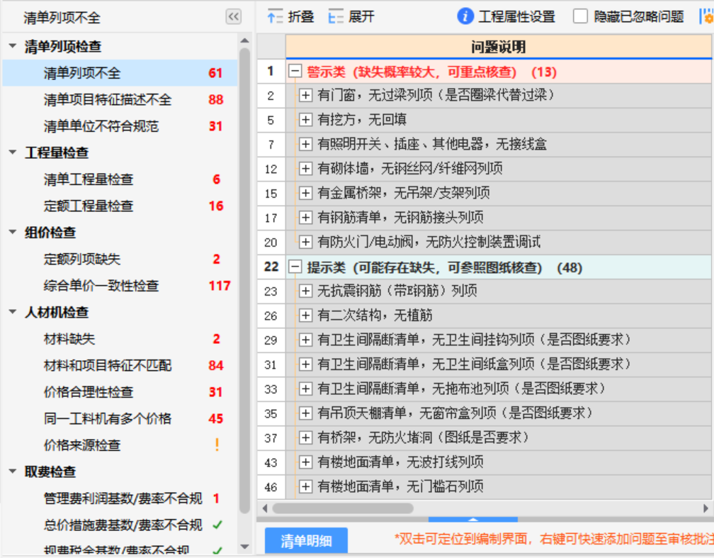 建筑行业专业资讯门户-新干线头条