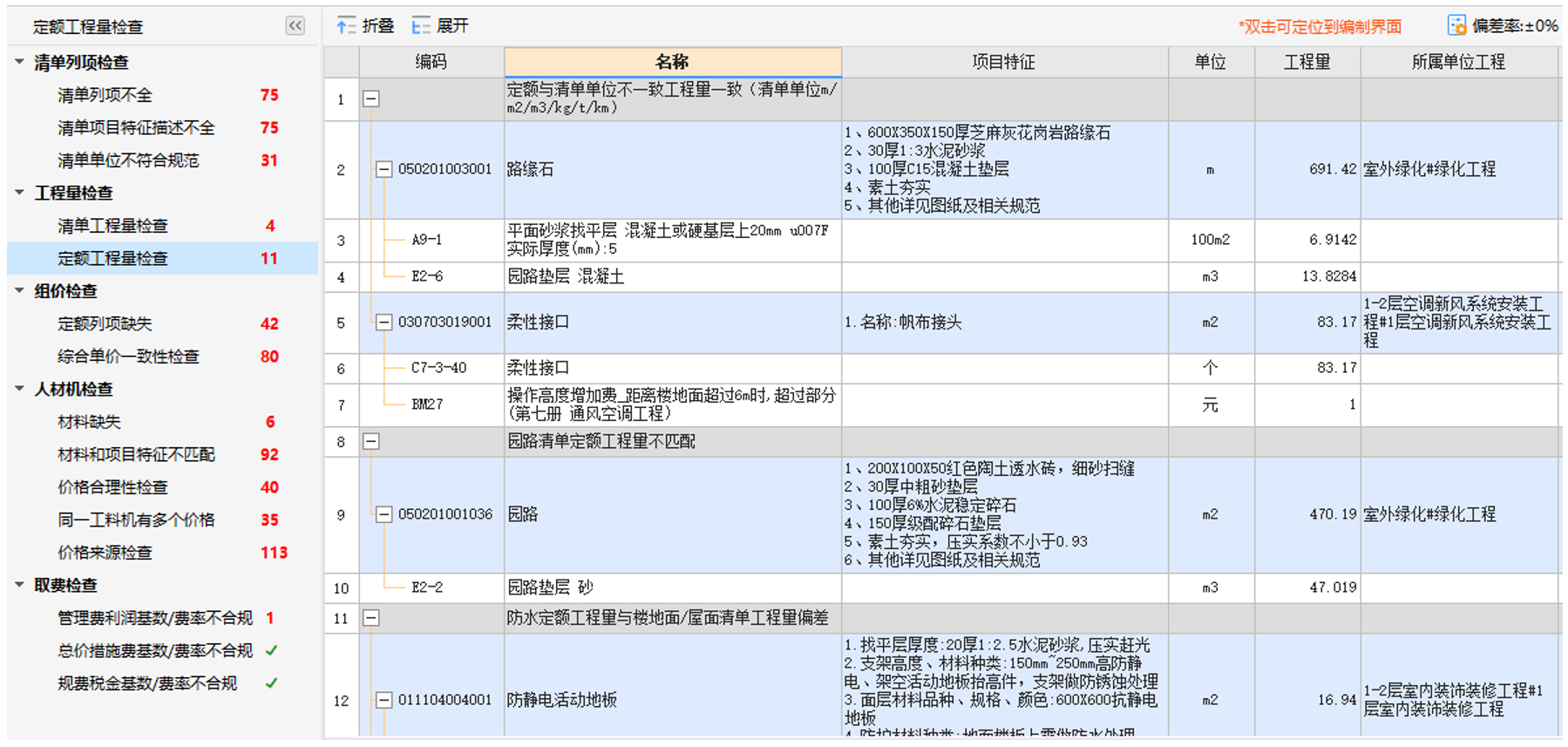 建筑行业专业资讯门户-新干线头条