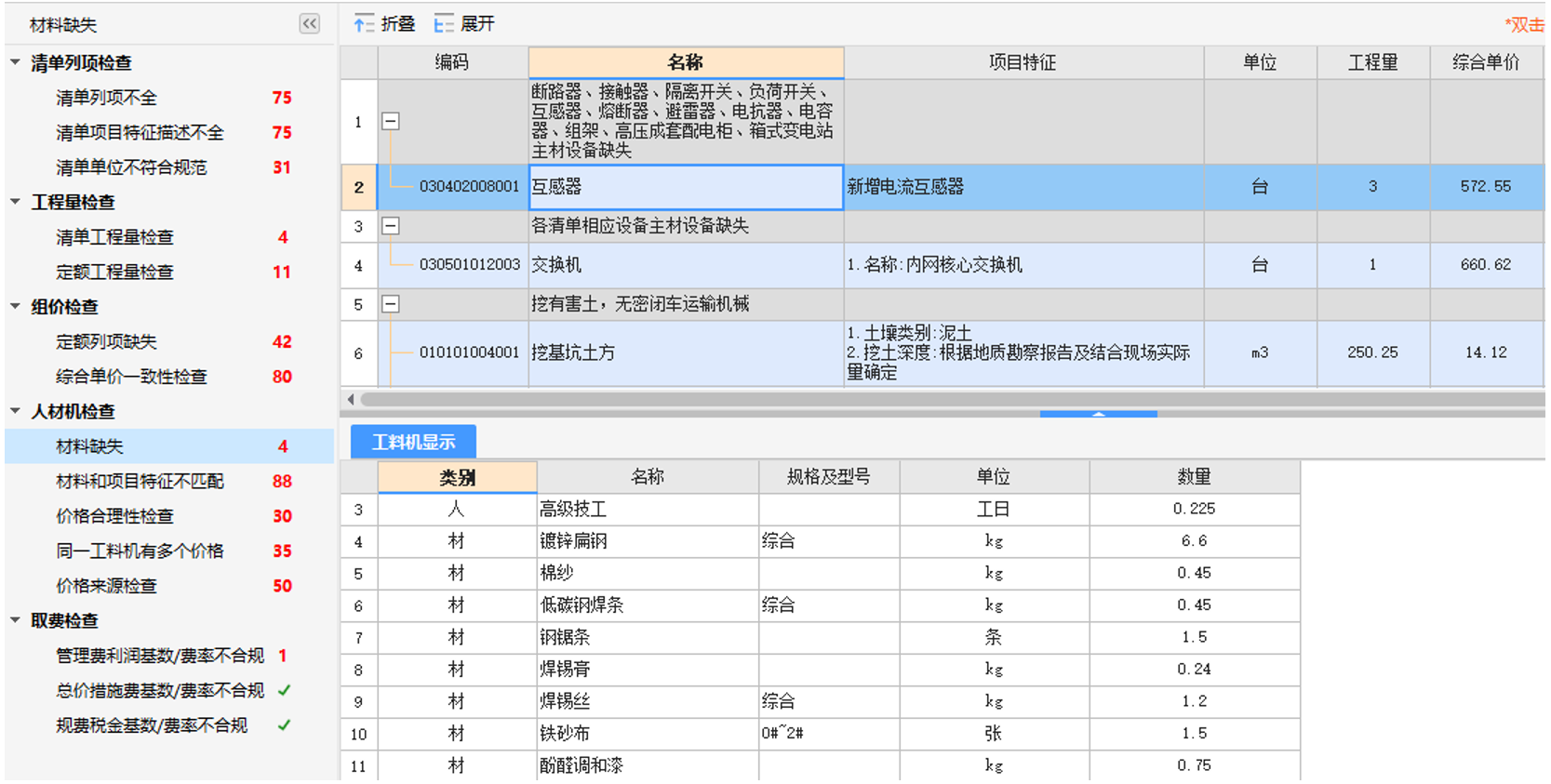 建筑行业专业资讯门户-新干线头条