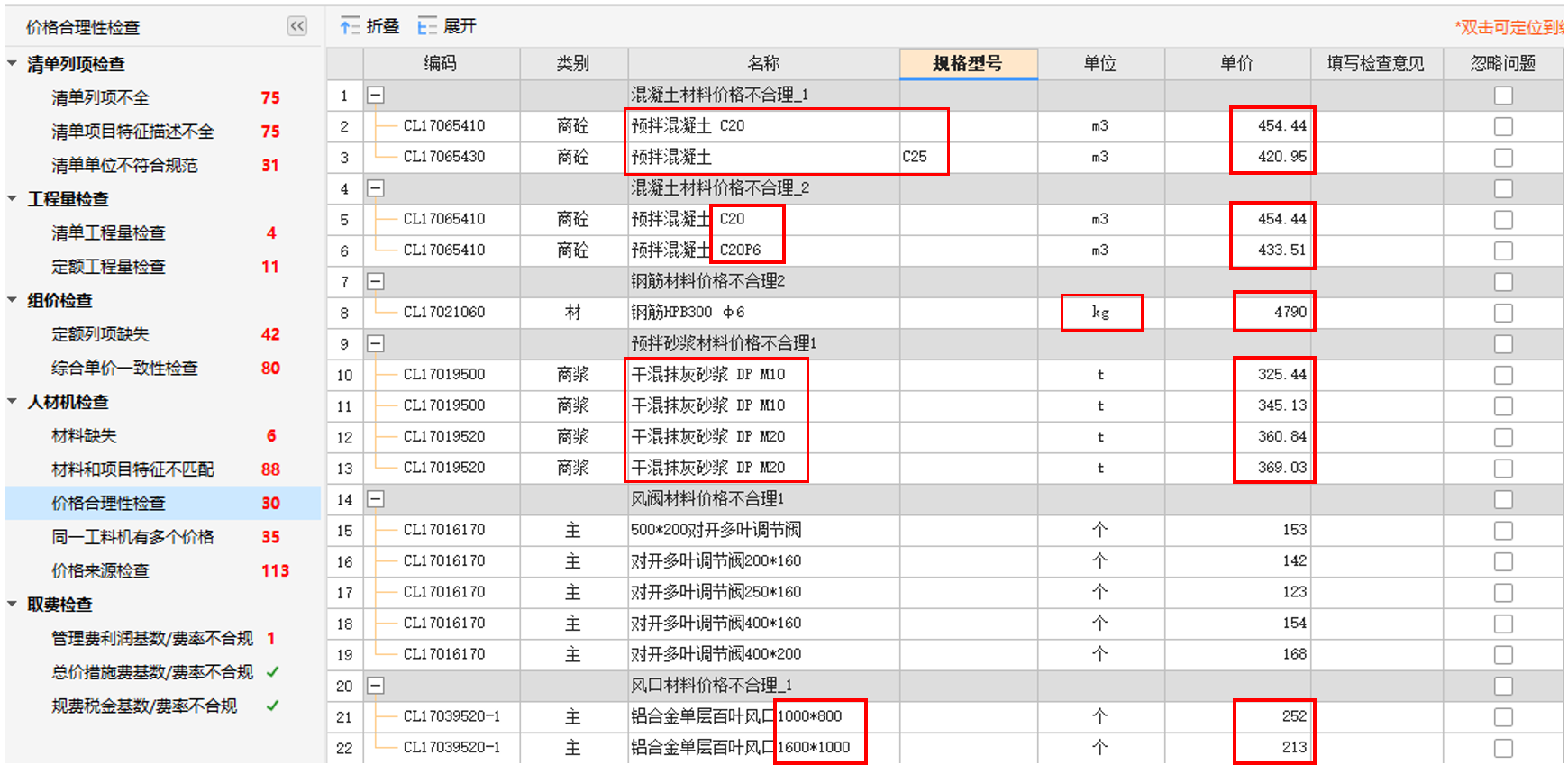 建筑行业专业资讯门户-新干线头条